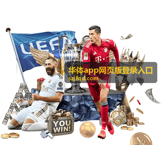 华体平台账号安全设置入口封面